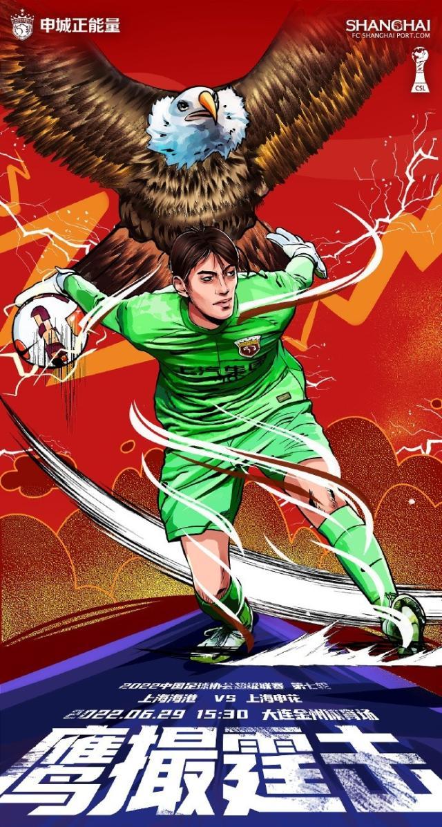 企鹅体育直播排球-海港vs申花：单外援对决双外援 张琳芃钱杰给首发